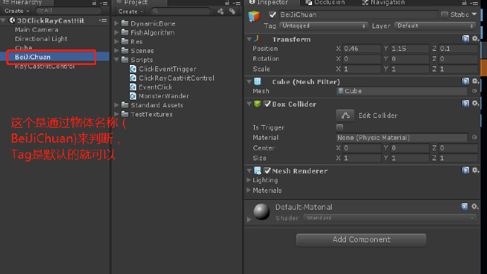 unity3d 操作失焦 unity点击3d物体_3D_16