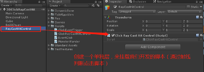 unity3d 操作失焦 unity点击3d物体_3D_17