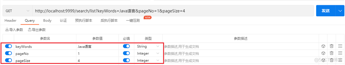 springboot 查询es 数据 springboot整合es搜索_es_18