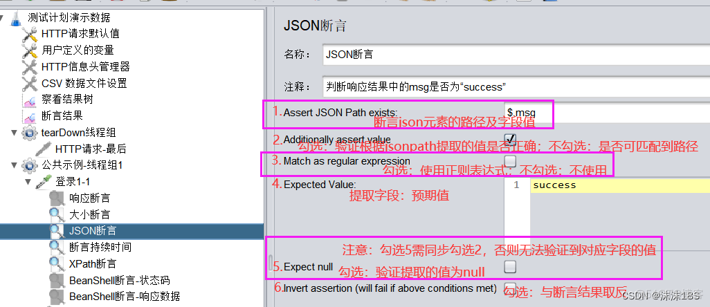 jemeterjson断言 jmeter断言有几种_jmeter_09