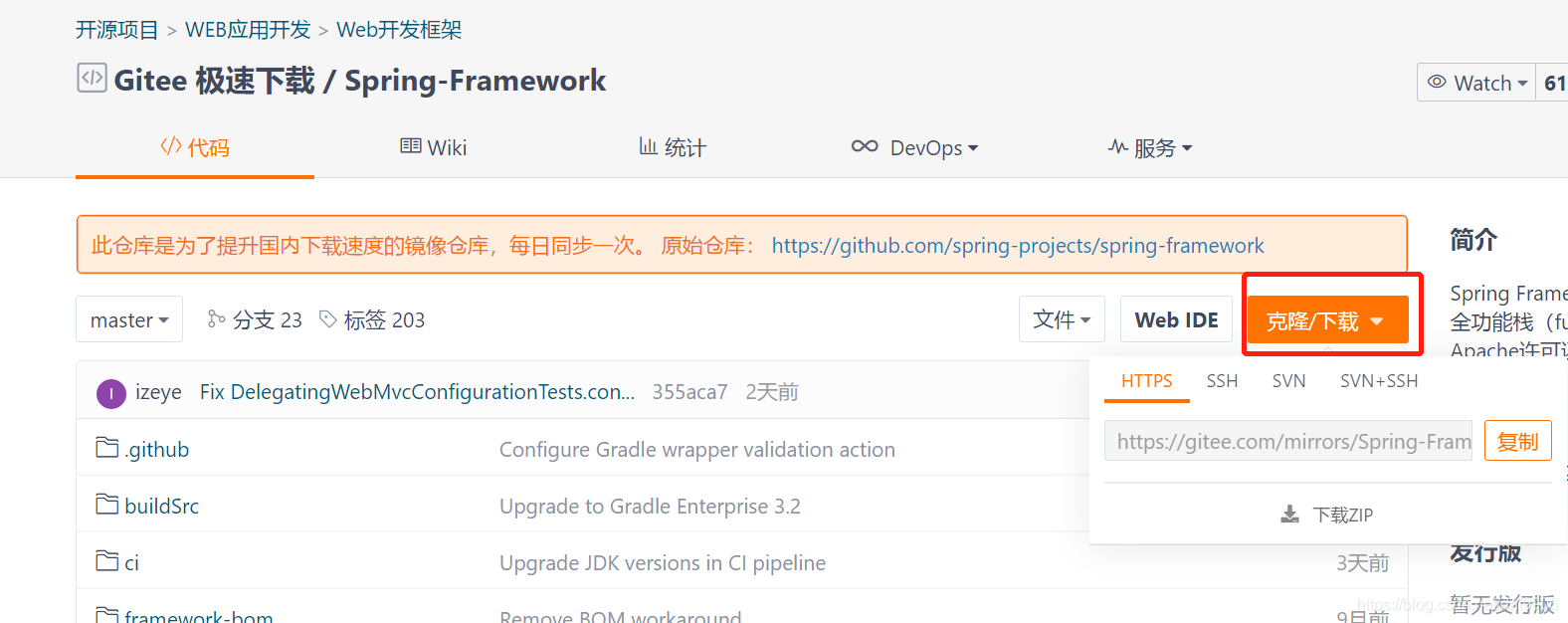 Spring源码无法下载 spring源码如何下载_Spring源码无法下载_05