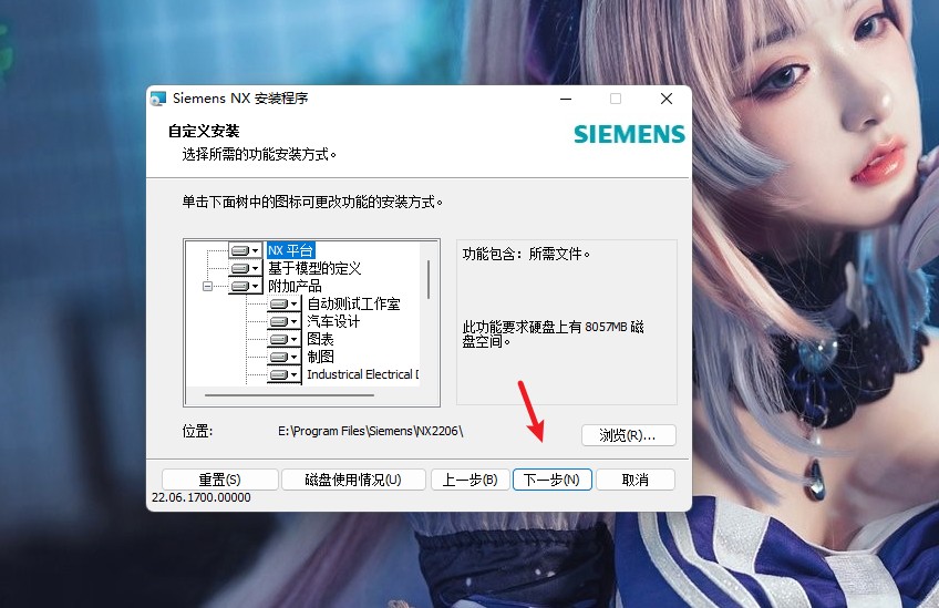 mac 安装coreshell MAC 安装的UG许可证怎么启动_建模_12