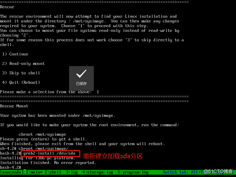 CentOS7 grub res centos7 grub rescue修复引导_配置文件_16