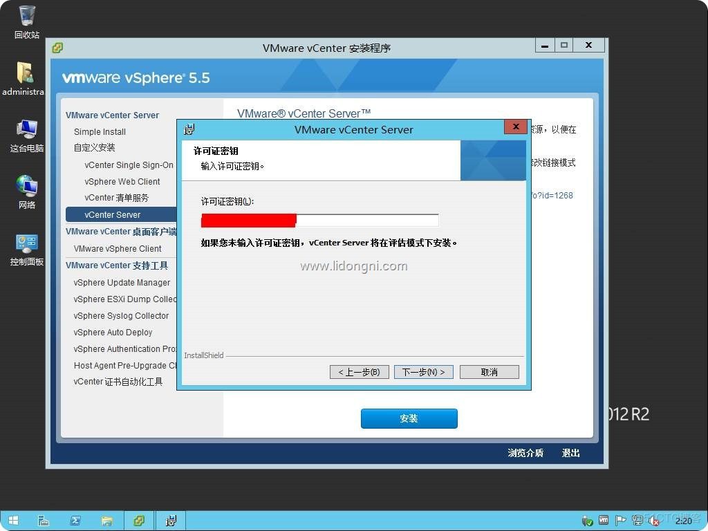 使用VCenter 管理Esxi 服务器的总结 vmware vcenter server_目录服务_04