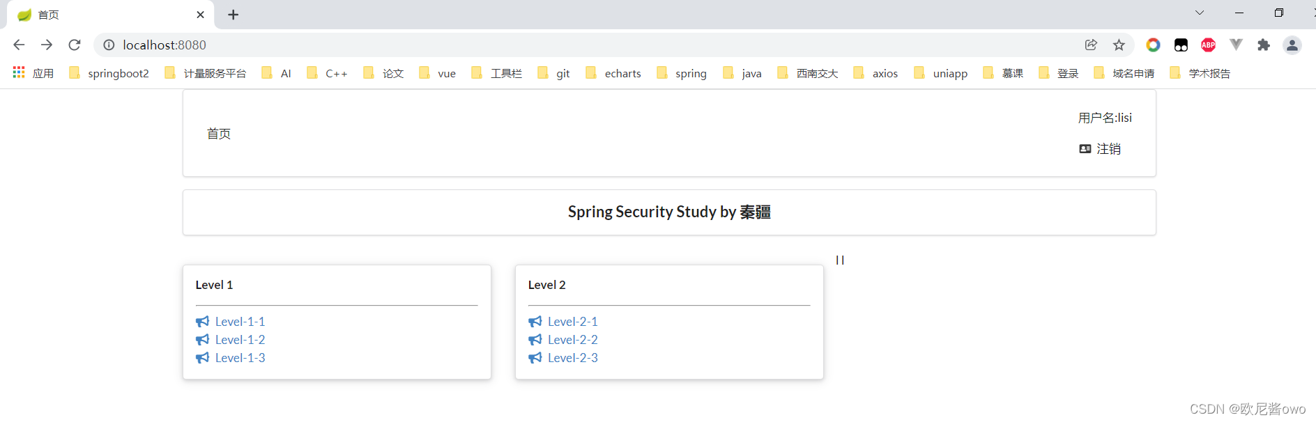 spring security 授权码模式 springsecurity如何授权_后端_03