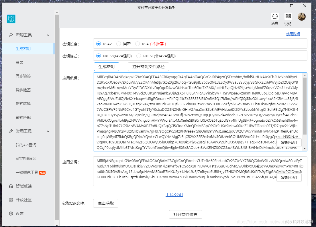 支付宝startBluetoothDevicesDiscovery 支付宝下载_System_07