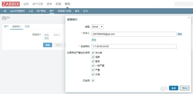 zabbix告警情况查询 zabbix告警信息_zabbix告警情况查询_05