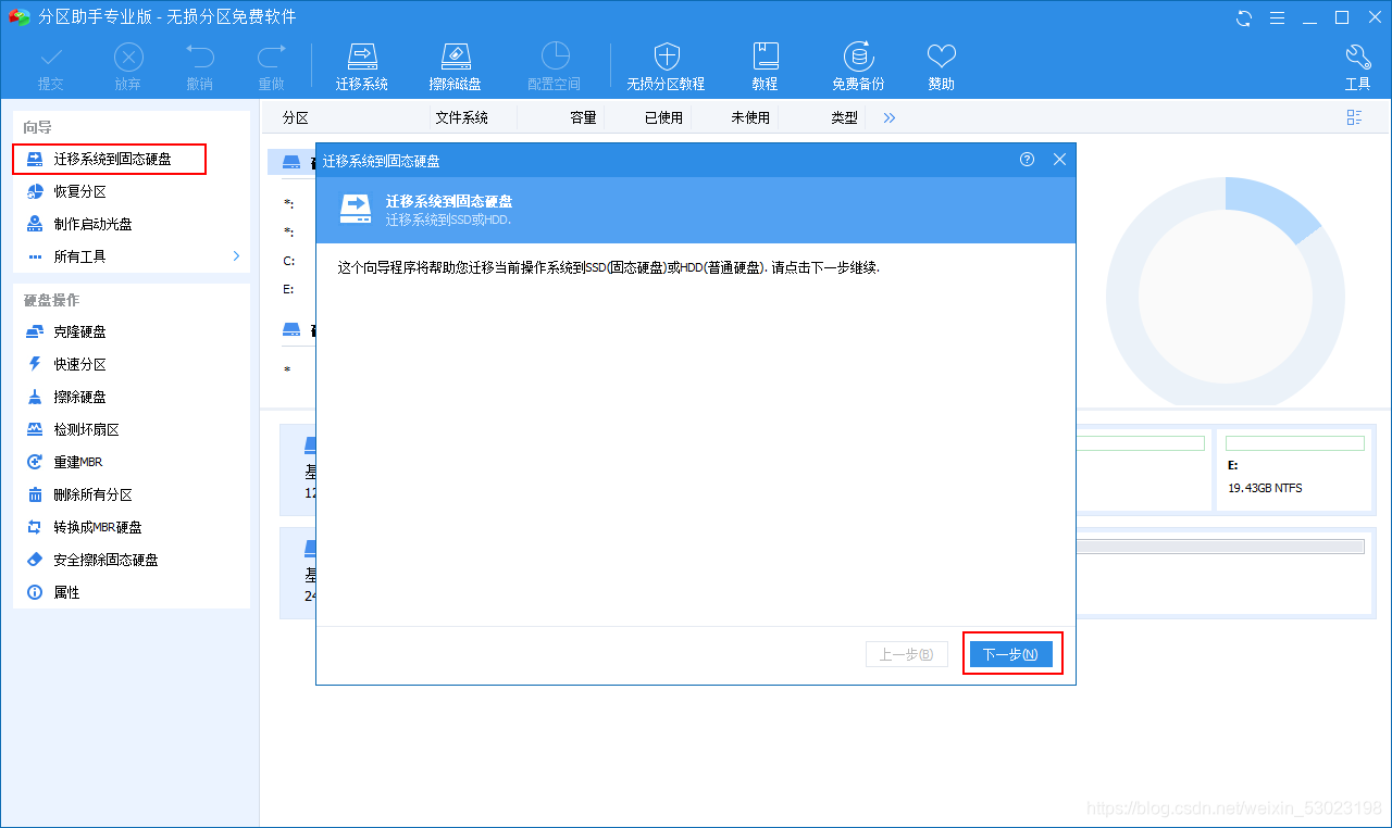 使用dataguines迁移完系统 迁移系统好吗_启动模式