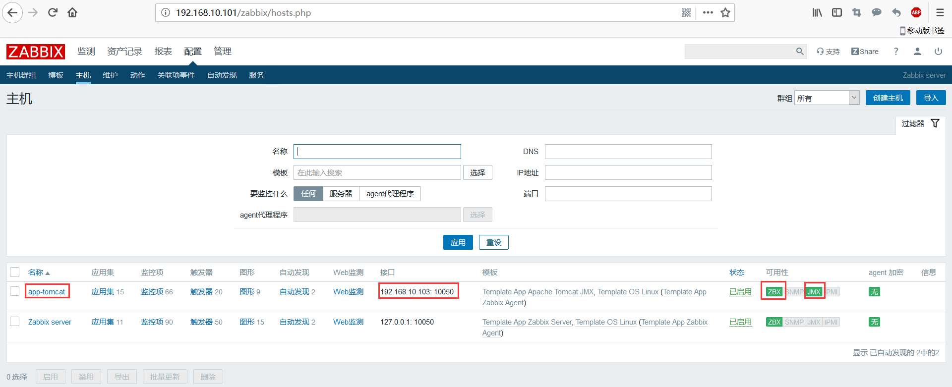 windows zabbix 监控jvm zabbix监控java进程_tomcat_06