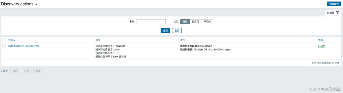 zabbix snmp 采集间隔 zabbix snmp自动发现_客户端_04