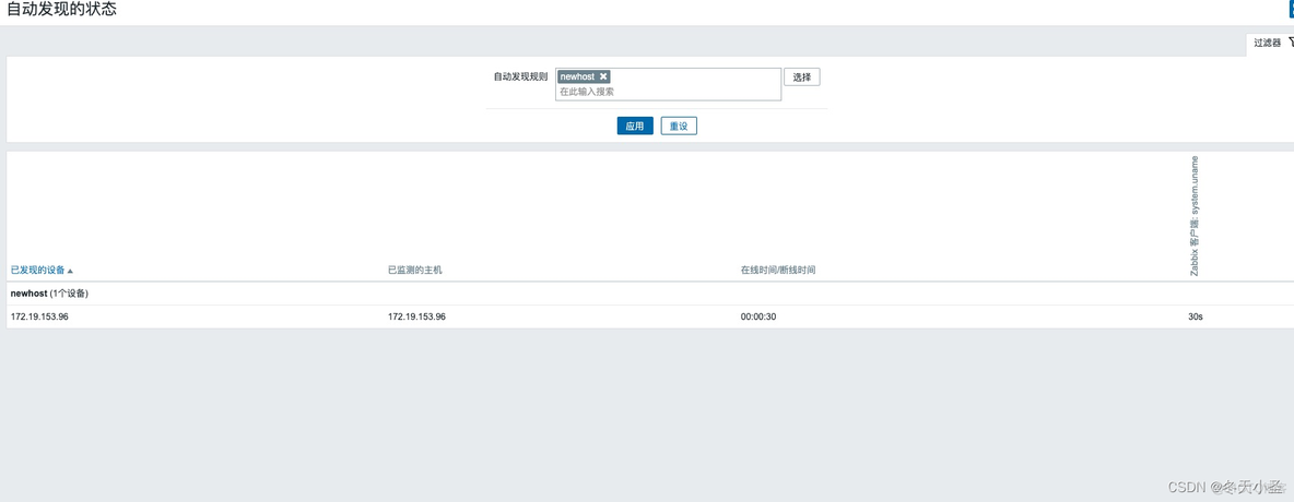 zabbix snmp 采集间隔 zabbix snmp自动发现_zabbix snmp 采集间隔_05