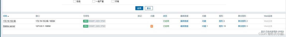 zabbix snmp 采集间隔 zabbix snmp自动发现_zabbix snmp 采集间隔_06