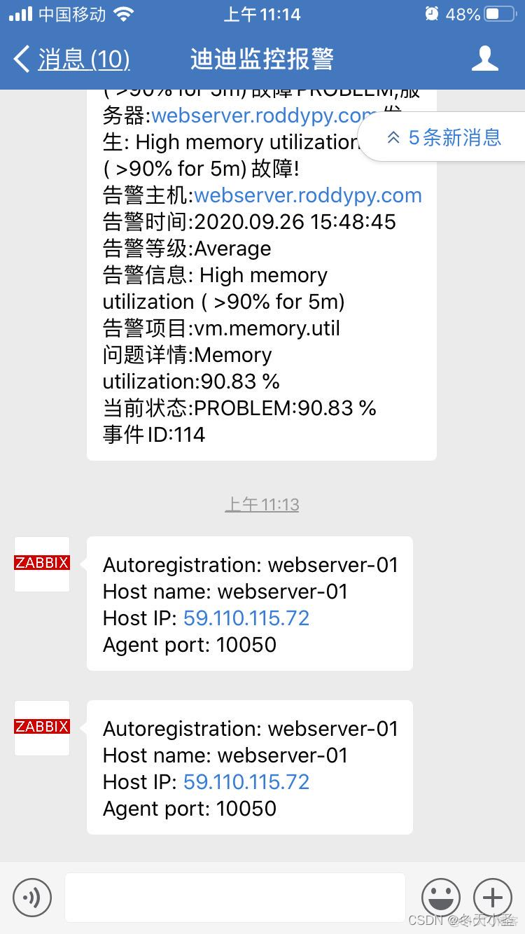 zabbix snmp 采集间隔 zabbix snmp自动发现_Server_13