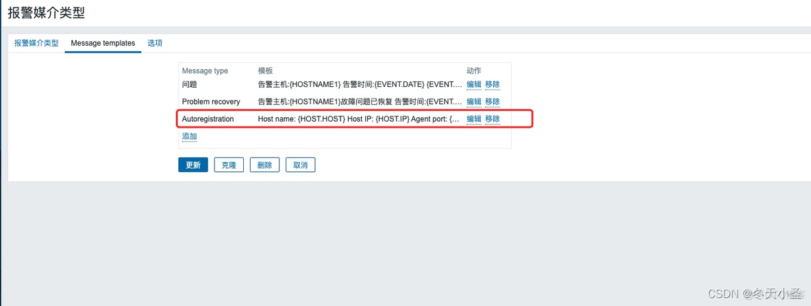 zabbix snmp 采集间隔 zabbix snmp自动发现_linux_14