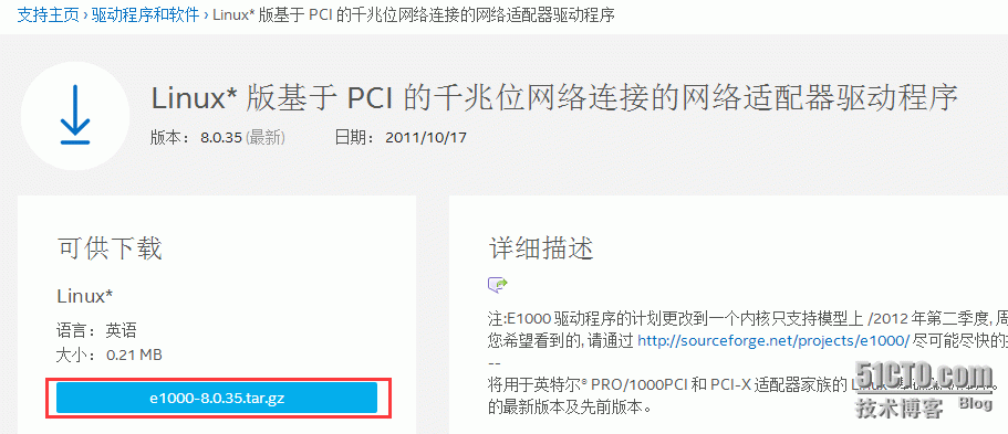 安装centos时候网卡不可用 centos装网卡驱动_网卡驱动_08