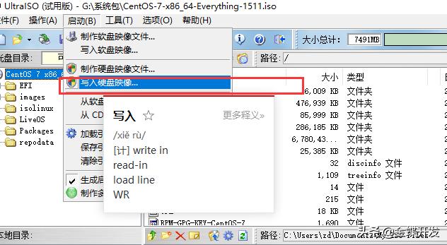 asus 安装 centos 华硕笔记本安装centos7_asus 安装 centos_05