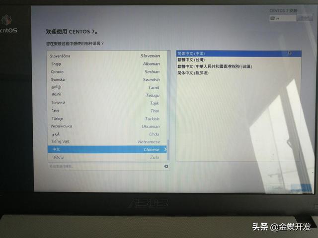 asus 安装 centos 华硕笔记本安装centos7_centos_15