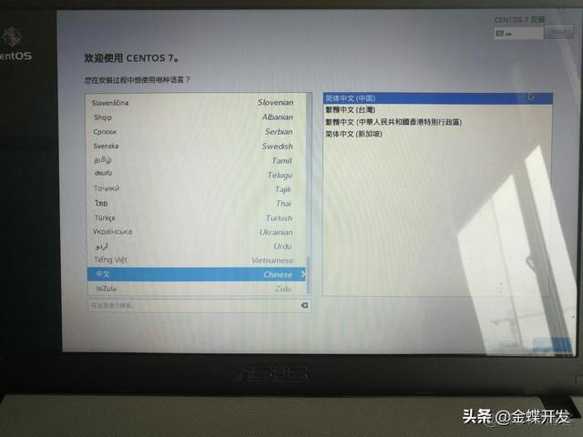 asus 安装 centos 华硕笔记本安装centos7_重启_15