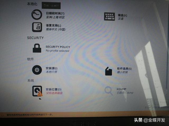 asus 安装 centos 华硕笔记本安装centos7_linux_16