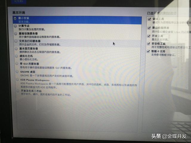 asus 安装 centos 华硕笔记本安装centos7_centos_18