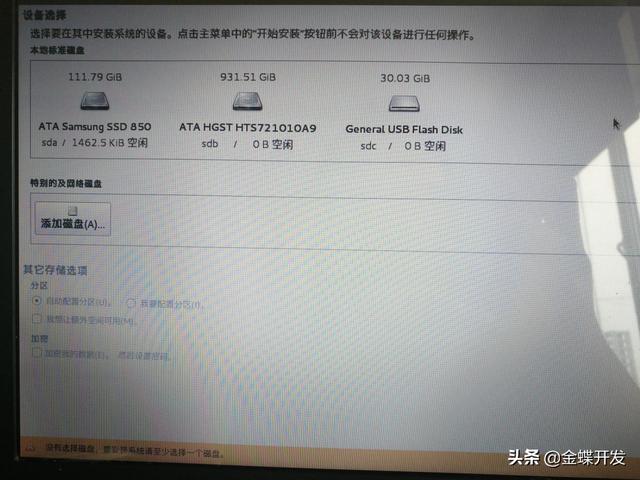 asus 安装 centos 华硕笔记本安装centos7_linux_20