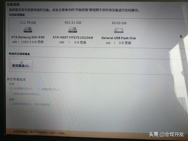 asus 安装 centos 华硕笔记本安装centos7_重启_20