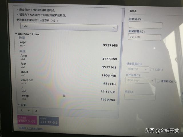 asus 安装 centos 华硕笔记本安装centos7_重启_22