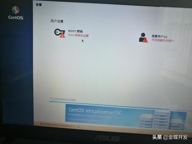 asus 安装 centos 华硕笔记本安装centos7_重启_23