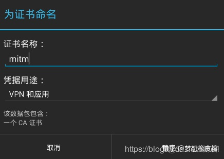 安桌 pem证书怎么安装 安卓证书安装_安桌 pem证书怎么安装_06
