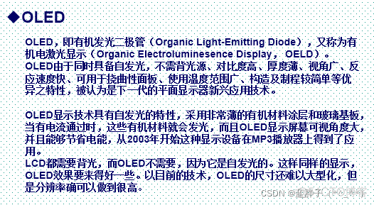 oled refresh函数 oled shownum_嵌入式硬件