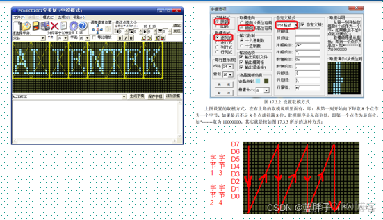 oled refresh函数 oled shownum_单片机_17