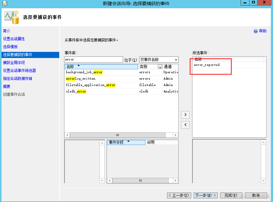 数据库表变动监控 sql数据库监控_SQL_04