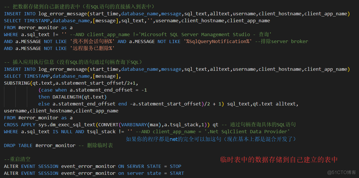 数据库表变动监控 sql数据库监控_爬虫_14