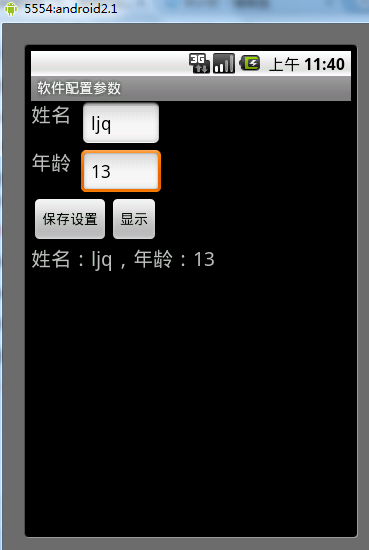 SharedPreferences ListPreference 存编号 sharedpreferences存放的数据类型不支持,SharedPreferences ListPreference 存编号 sharedpreferences存放的数据类型不支持_xml文件,第1张