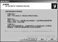 内网 rustdesk 内网连接不上怎么回事_internet_02