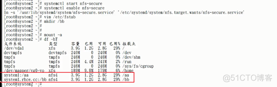 nfs服务共享配置 如何设置nfs共享配置_centos_20