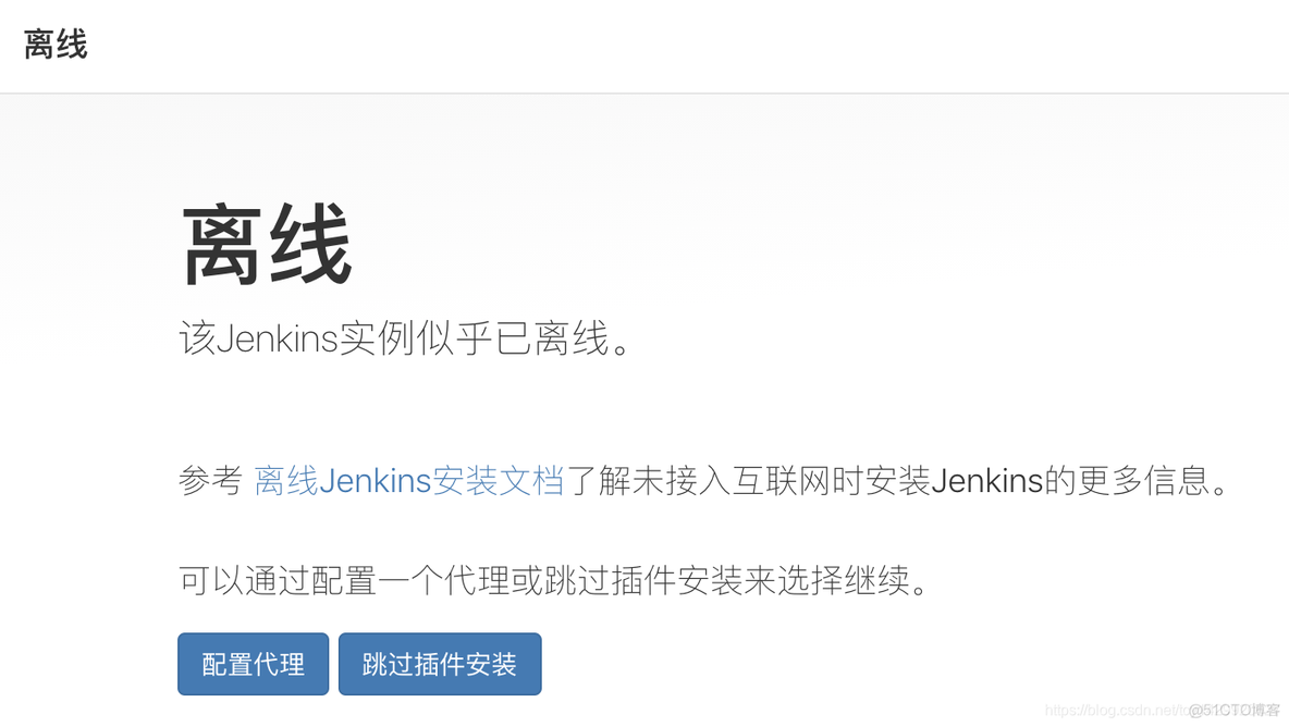 jenkins插件pipeline安装 jenkins插件安装位置_linux_03