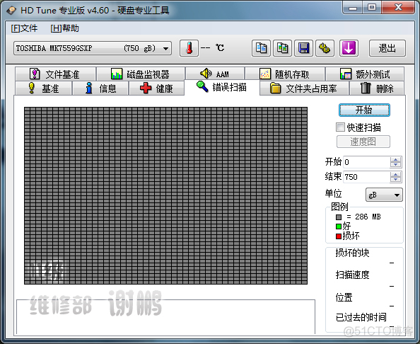 硬盘参数测试工具HDTEST 硬盘检测工具hdtune_数据结构与算法_05