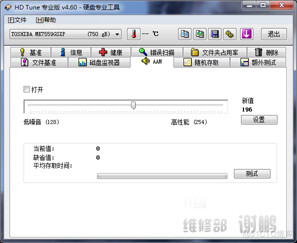 硬盘参数测试工具HDTEST 硬盘检测工具hdtune_寻道_07