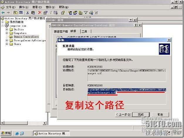 查看镜像日期的命令是什么 镜像安装时间怎么查_Windows_30