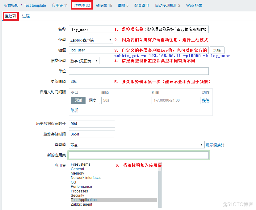 zabbix的key值 zabbix配置_zabbix的key值_07