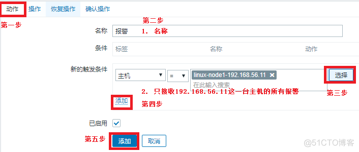 zabbix的key值 zabbix配置_开发工具_16