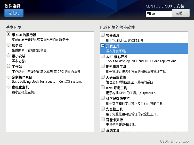 centos 8 iso centos8iso下载_centos_20