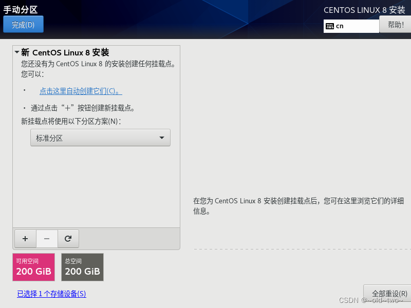 centos 8 iso centos8iso下载_运维_22