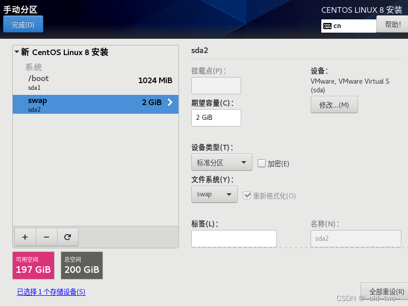 centos 8 iso centos8iso下载_运维_24