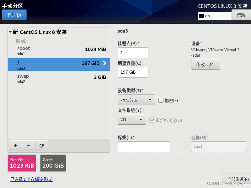 centos 8 iso centos8iso下载_服务器_25