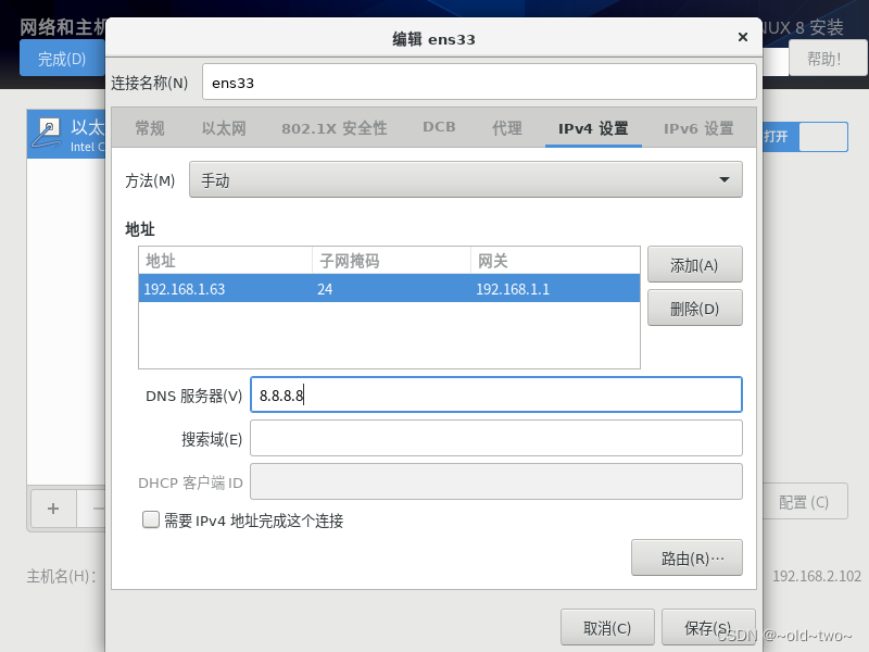 centos 8 iso centos8iso下载_服务器_28