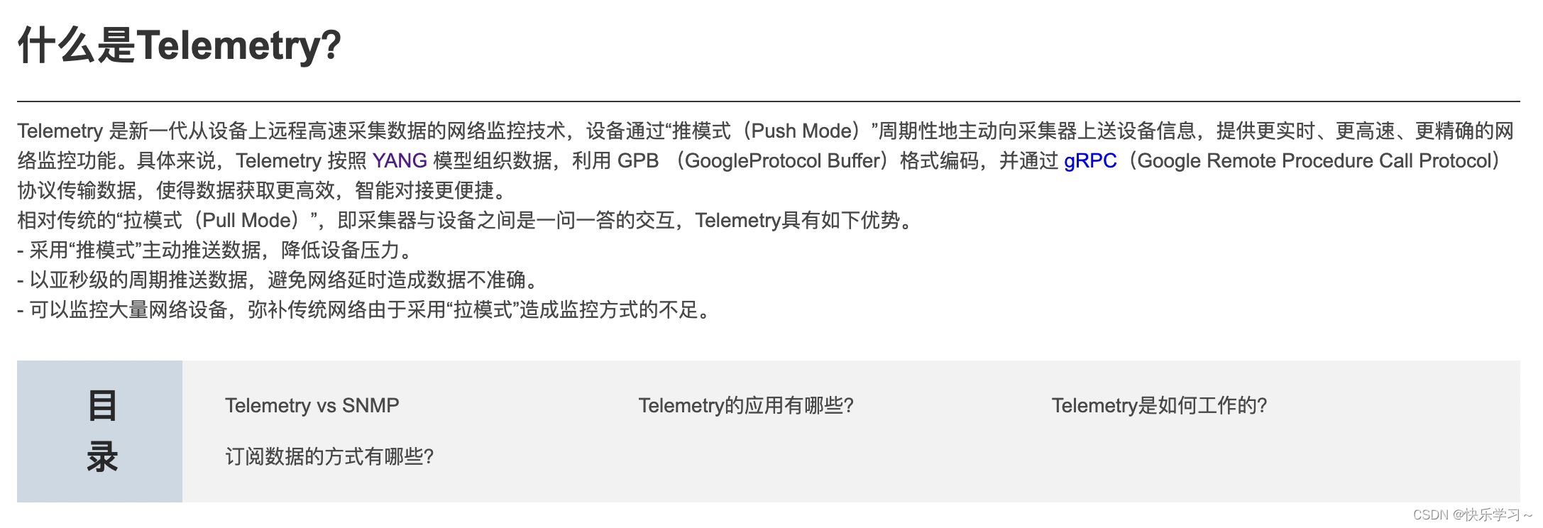 tick 监控influx telemetry监控_大数据_08