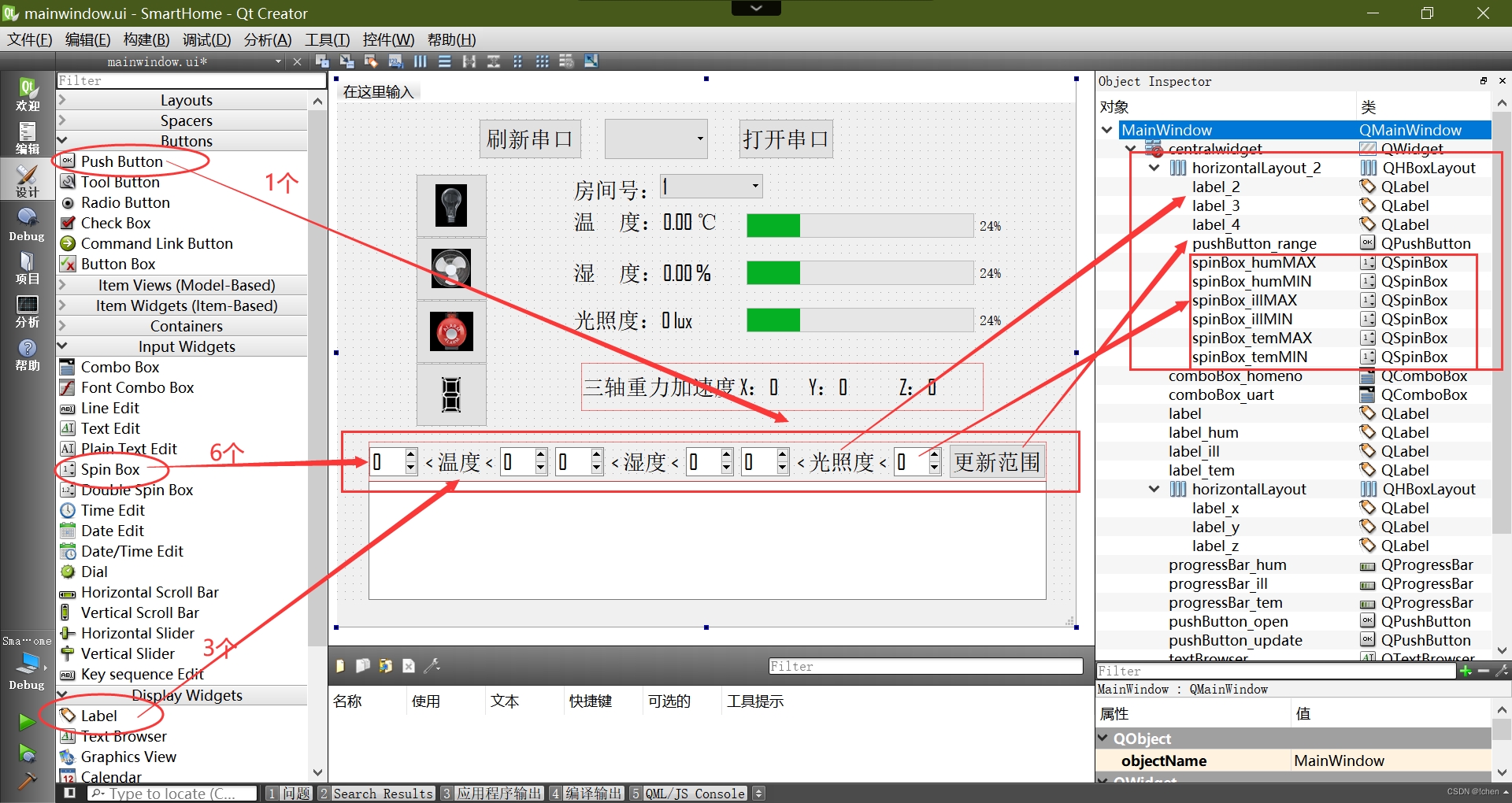 QT智能家居代码 qt 智能家居_qt