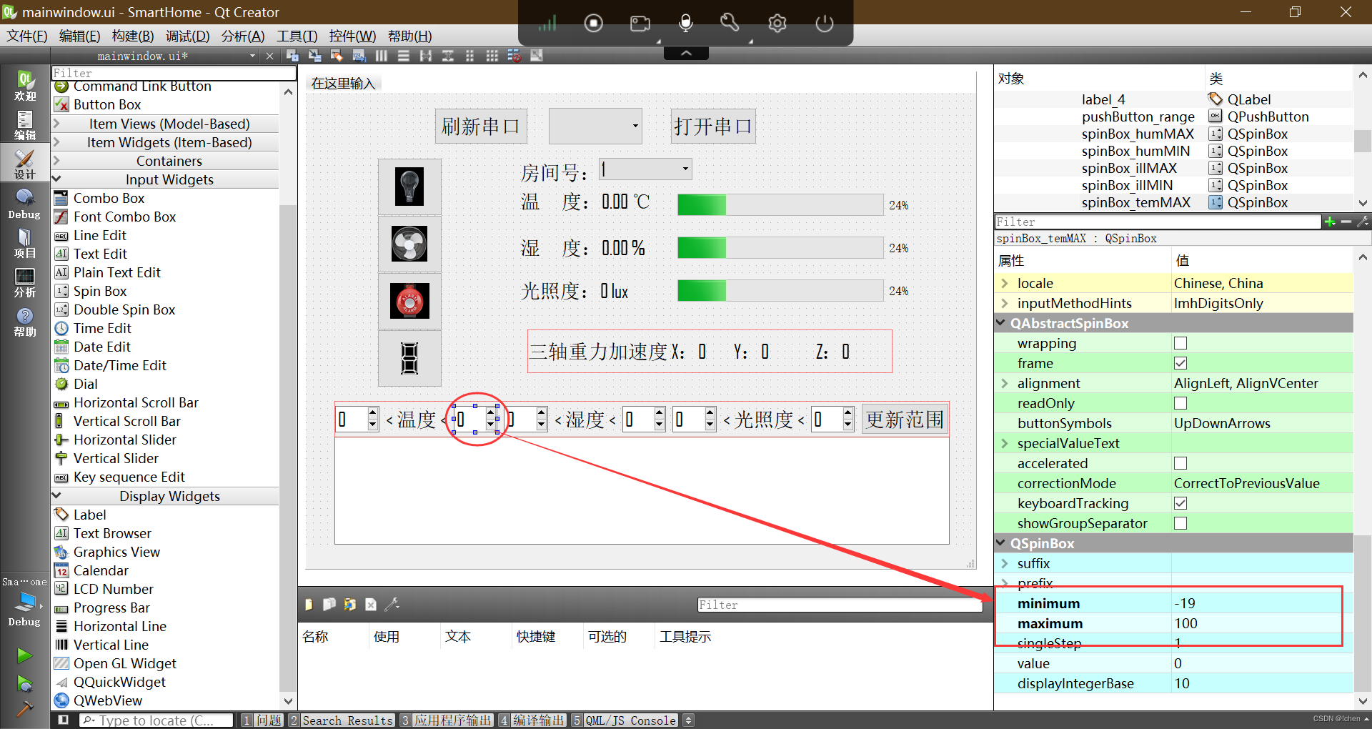 QT智能家居代码 qt 智能家居_智能家居_03